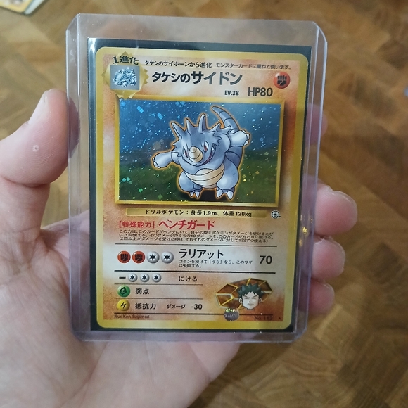 (Japanese) Brock's Rhydon - Picture 3 of 3